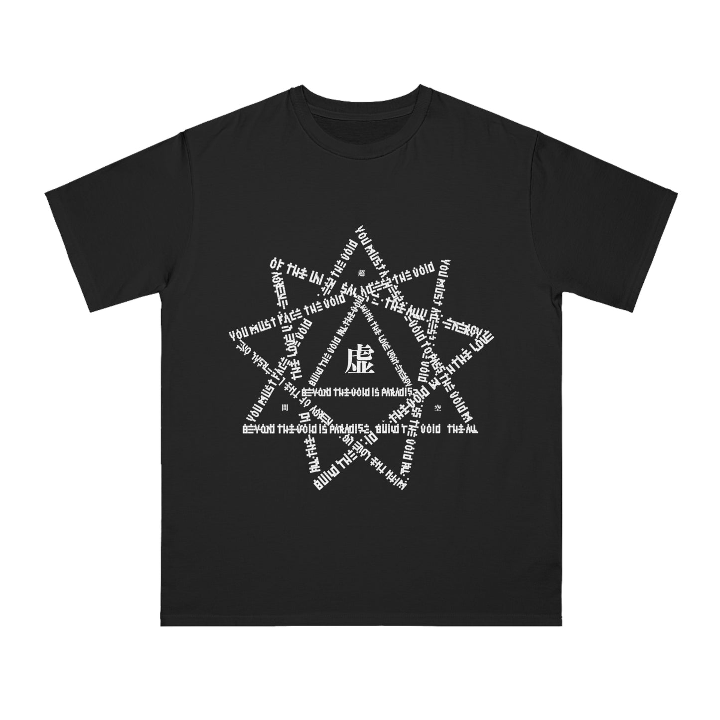 ACCESS THE VOID 44 dimensional soul matrix portal sigil t-shirt